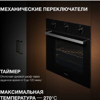 Электрический духовой шкаф Hyundai HEO 6631 BG - Превью изображения №2 — Интернет-магазин Time-Shop