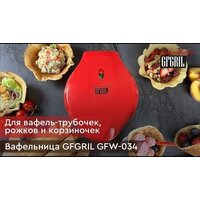 Вафельница GFgril GFW-034 - Превью изображения №2 — Интернет-магазин Time-Shop