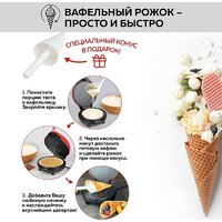 Вафельница GFgril GFW-034 - Превью изображения №9 — Интернет-магазин Time-Shop