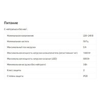 Выключатель Яндекс YNDX-00532 (2 клавиши) - Превью изображения №6 — Интернет-магазин Time-Shop