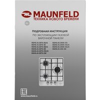 Варочная панель MAUNFELD EGHE.43.3STS-EB - Превью изображения №18 — Интернет-магазин Time-Shop
