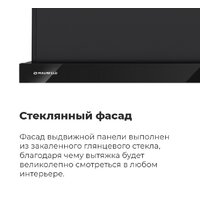 Кухонная вытяжка MAUNFELD VS Fast 60 (нержавеющая сталь) - Превью изображения №21 — Интернет-магазин Time-Shop