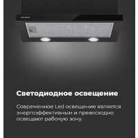 Кухонная вытяжка MAUNFELD VS Fast 60 (нержавеющая сталь) - Превью изображения №23 — Интернет-магазин Time-Shop