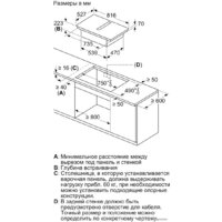 Варочная панель Bosch PXX875D67E - Превью изображения №6 — Интернет-магазин Time-Shop