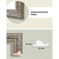 Фоторамка Декарт 40x50 8Л3718 (бронзовый) - Превью изображения №4 — Интернет-магазин Time-Shop
