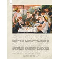 Книга издательства АСТ. Лучшие картины в мировой истории 9785171514112 (Волкова П.Д.) - Превью изображения №6 — Интернет-магазин Time-Shop