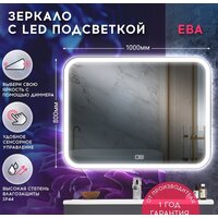 Зеркало Doratiz Ева 100x80 2711.919 - Превью изображения №3 — Интернет-магазин Time-Shop