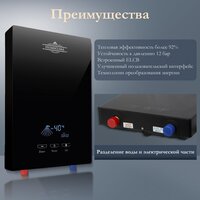 Проточный электрический водонагреватель Primoclima PC Vita 8.5 (B) - Превью изображения №5 — Интернет-магазин Time-Shop