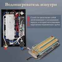 Проточный электрический водонагреватель Primoclima PC Vita 8.5 (B) - Превью изображения №3 — Интернет-магазин Time-Shop