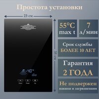 Проточный электрический водонагреватель Primoclima PC Vita 8.5 (B) - Превью изображения №4 — Интернет-магазин Time-Shop