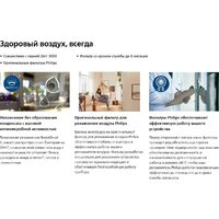Фильтр увлажняющий Philips FY3455/00 - Превью изображения №4 — Интернет-магазин Time-Shop