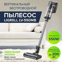 Пылесос Ligrell LV-550MB - Превью изображения №7 — Интернет-магазин Time-Shop