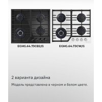 Варочная панель MAUNFELD EGHG.64.73CW/G - Превью изображения №17 — Интернет-магазин Time-Shop