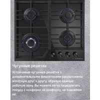 Варочная панель MAUNFELD EGHG.64.73CW/G - Превью изображения №21 — Интернет-магазин Time-Shop