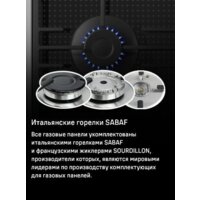 Варочная панель MAUNFELD EGHG.64.73CW/G - Превью изображения №20 — Интернет-магазин Time-Shop