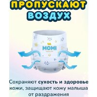 Трусики-подгузники Momi Comfort Care Giga М 6-11кг (88шт) - Превью изображения №8 — Интернет-магазин Time-Shop