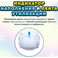 Трусики-подгузники Momi Comfort Care Giga М 6-11кг (88шт) - Превью изображения №9 — Интернет-магазин Time-Shop