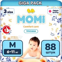 Детские подгузники