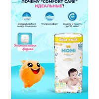 Трусики-подгузники Momi Comfort Care Giga М 6-11кг (88шт) - Превью изображения №2 — Интернет-магазин Time-Shop