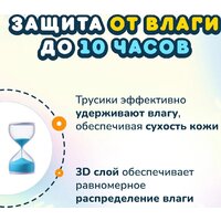 Трусики-подгузники Momi Comfort Care Giga М 6-11кг (88шт) - Превью изображения №4 — Интернет-магазин Time-Shop