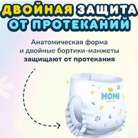 Трусики-подгузники Momi Comfort Care Giga М 6-11кг (88шт) - Превью изображения №7 — Интернет-магазин Time-Shop