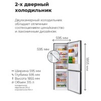 Холодильник MAUNFELD MFF185SFSB - Превью изображения №15 — Интернет-магазин Time-Shop