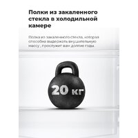 Холодильник MAUNFELD MFF185SFSB - Превью изображения №22 — Интернет-магазин Time-Shop