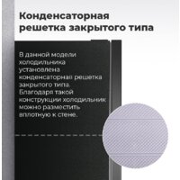 Холодильник MAUNFELD MFF185SFSB - Превью изображения №17 — Интернет-магазин Time-Shop