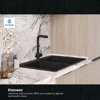 Кухонная мойка Polygran Brig 790 (космос) - Превью изображения №9 — Интернет-магазин Time-Shop