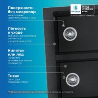 Кухонная мойка Polygran Brig 790 (космос) - Превью изображения №6 — Интернет-магазин Time-Shop