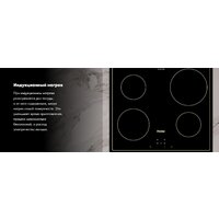 Варочная панель Haier HHX-Y64ATB - Превью изображения №2 — Интернет-магазин Time-Shop