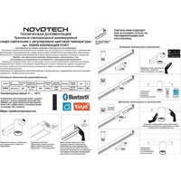 Трековый светильник Novotech Vector 359955 - Превью изображения №9 — Интернет-магазин Time-Shop