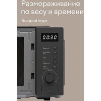 Микроволновая печь Tuvio MW03GB - Превью изображения №4 — Интернет-магазин Time-Shop