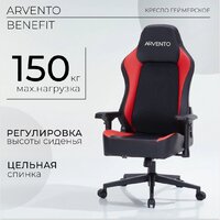 Игровое (геймерское) кресло Arvento Benefit (черный/красный) - Превью изображения №3 — Интернет-магазин Time-Shop