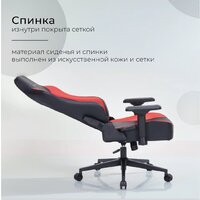 Игровое (геймерское) кресло Arvento Benefit (черный/красный) - Превью изображения №9 — Интернет-магазин Time-Shop