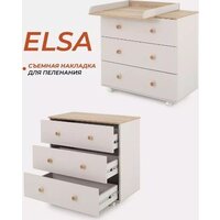 Детский комод Rant Elsa 121 (Crystal Beige, 80см) - Превью изображения №11 — Интернет-магазин Time-Shop