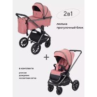 Универсальная коляска Rant Falcon RA097 (2 в 1, розовый) - Превью изображения №21 — Интернет-магазин Time-Shop