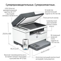 МФУ HP LaserJet M236sdw - Превью изображения №20 — Интернет-магазин Time-Shop
