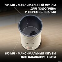 Автоматический вспениватель молока Hyundai HMF-P300 - Превью изображения №13 — Интернет-магазин Time-Shop
