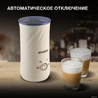Автоматический вспениватель молока Hyundai HMF-P300 - Превью изображения №14 — Интернет-магазин Time-Shop