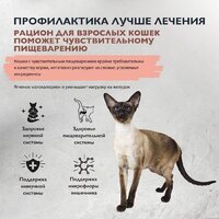 Сухой корм для кошек Brit care Superpremium Sensitive с индейкой и ягненком (чувствительное пищеварение) 7 кг - Превью изображения №7 — Интернет-магазин Time-Shop