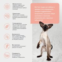 Сухой корм для кошек Brit care Superpremium Sensitive с индейкой и ягненком (чувствительное пищеварение) 7 кг - Превью изображения №8 — Интернет-магазин Time-Shop