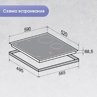 Варочная панель Zigmund & Shtain CI 46.6 B - Превью изображения №8 — Интернет-магазин Time-Shop