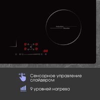 Варочная панель Zigmund & Shtain CI 46.6 B - Превью изображения №4 — Интернет-магазин Time-Shop