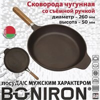 Сковорода Boniron ВС26-02 - Превью изображения №4 — Интернет-магазин Time-Shop