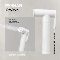 Гигиенический душ Hansberge H3099 (белый) - Превью изображения №7 — Интернет-магазин Time-Shop