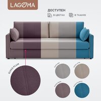 Диван Lagoma Медина (Elvas Plum/Elvas Desert) - Превью изображения №7 — Интернет-магазин Time-Shop