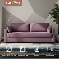 Диван Lagoma Медина (Elvas Plum/Elvas Desert) - Превью изображения №2 — Интернет-магазин Time-Shop