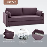 Диван Lagoma Медина (Elvas Plum/Elvas Desert) - Превью изображения №3 — Интернет-магазин Time-Shop