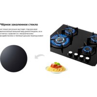 Варочная панель Weissgauff HGG 640 BG - Превью изображения №4 — Интернет-магазин Time-Shop